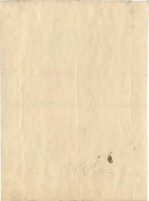 Павлов Семён Андреевич. Мужской портрет 